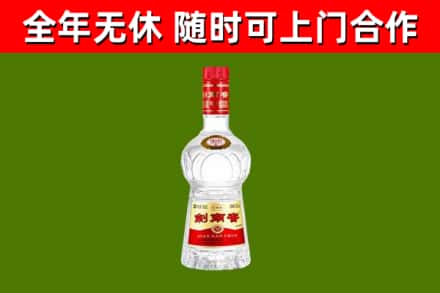 侯马市回收剑南春