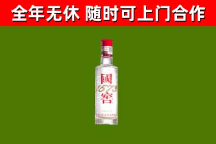 侯马市回收国窖1573