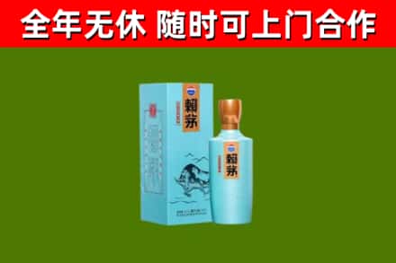侯马市回收赖茅