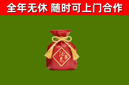 侯马市烟酒回收酒鬼酒.jpg