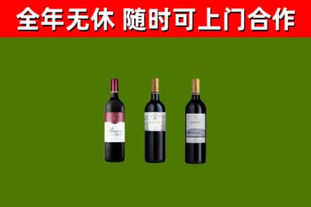 侯马市回收拉菲红酒