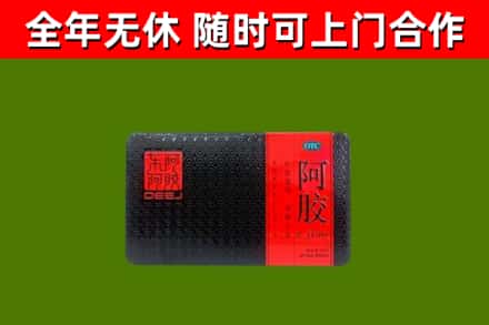 侯马市回收阿胶